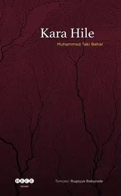 Edebiyatın Ontolojik Sınırlarını Tartışmak ya da HİLELİ ROMAN Meselesi – Ethem ERDOĞAN